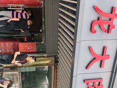 门面-小龙大肉面馆