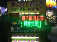 -健康路夜市