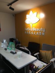 -Let's beauty莱恩轻奢皮肤管理