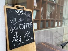 -微饮cafe