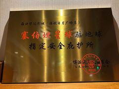 -万达影城IMAX(海口日月广场店)