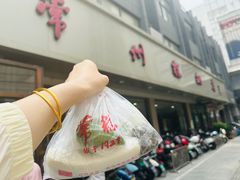 -常州糕团店(北大街新世纪商城店)