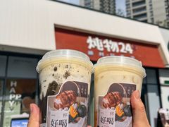-炖物24章·顺时轻养茶(杭州保利时光里店)