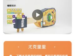 -斯坦星球AI编程·机器人科创·科学实验·信奥·思维·STEM·积木拼搭·竞赛考级(浦东联洋广场大拇指龙阳御桥中心)