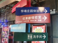 -YOGO优果密室逃脱(新佳丽广场店)