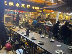 -三妹小龙虾·黄油蟹(华侨城总店)
