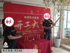 -居丽装饰空间设计(总部)