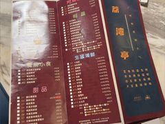 -广州花园酒店荔湾亭·地道点心·粤式饮茶