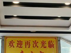 -东方宫中国蘭州牛肉拉面(黄岛店)