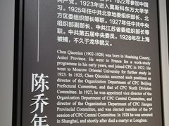 -上海市龙华烈士陵园