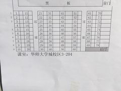 -华南师范大学(广州大学城校区)