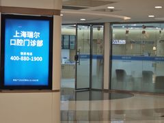 -瑞尔齿科(南京东路名人诊所)