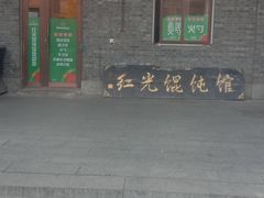 -中华巴洛克风情街