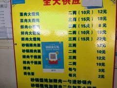 -吴淞老街砂锅馄饨(北兴路店)