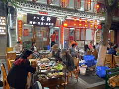 -八木轩·寻味大理白族民俗餐厅(文献路店)