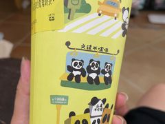 -熊猫一间店(仙林大道店)