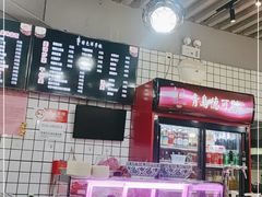 -壹块捌烧烤(灯市口店)
