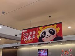 -海底捞火锅(江北万达商业广场店)