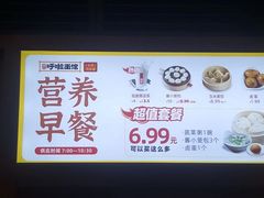 -呼啦面馆·头牌豌杂面(珠江国际B区店)