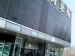 -首创奥特莱斯(北京店)