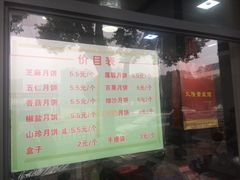 菜单-义隆素菜馆(百年老店)