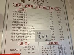 -老家猪肝面(石油路店)