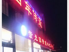 门面-紫光园(马桥店)