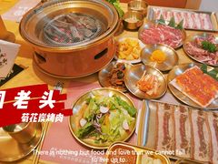 -闻老头·菊花炭烤肉(D11店)