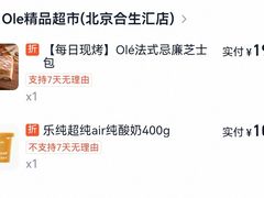 -Olé精品超市(北京合生汇店)