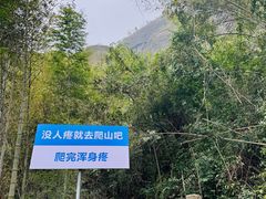 -南武当山景区