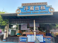 -上海玛雅海滩水公园