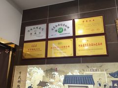 -方中山胡辣汤(成都首店)