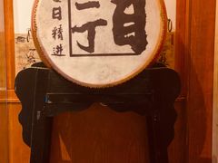 -二丁目食堂(铁西万象汇店)