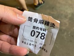 -筒骨麻辣烫(永同昌公寓胜明花园店)