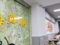 -林记潮汕海鲜砂锅粥(平潭店)