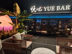 -悦吧·360°全景天台酒吧(象山店)