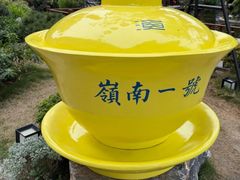 -顺德渔村·岭南一号
