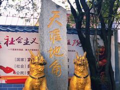 -姐告口岸
