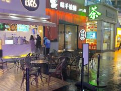 -味千拉面(上海松江二店)