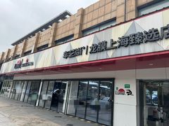 -车艺尚上海龙膜隐形车衣汽车贴膜旗舰店