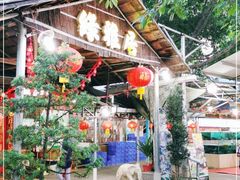 门面-绿雅居原生态农庄(小涌店)