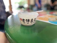 -老伴豆花(麦士威熟食中心店)
