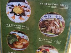 菜单-誉八仙茶室酒楼(新天地店)