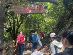 -牛鱼嘴原始生态风景区