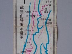 -武当山风景区