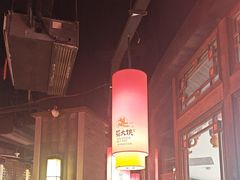 -蜀大侠火锅(森兰花园城店)