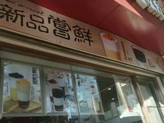 门面-沪上阿姨·精选茶饮(烟台万达广场店)
