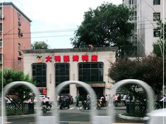 -大鸭梨烤鸭店(花园村店)