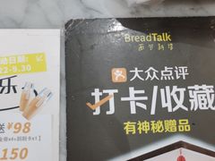 门面-面包新语(上地华联店)