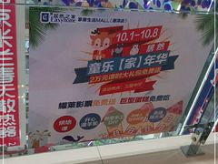 -居然之家家居生活MALL(丽泽店)